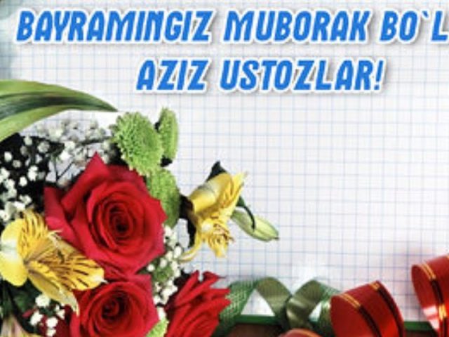 Ўқитувчи ва мураббийлар куни муборак бўлсин! Ўқитувчи ва мураббийлар куни муборак бўлсин!