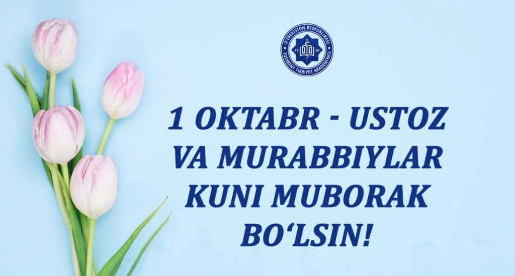 1 oktyabr. Мураббийлар байрами. Устоз ва мураббийлар байрами. 1 Октябрь Устоз ва мураббийлар. 1 Октябрь Устозлар байрами.